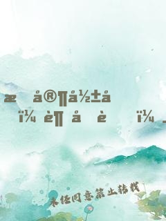 我家影后，超兇萌！